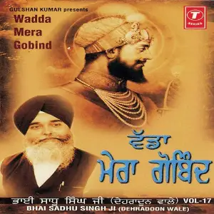Wadda Mera Gobind (Vol. 17) image