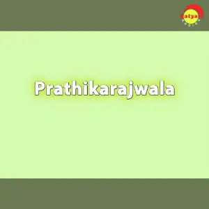 Prathikarajwala image