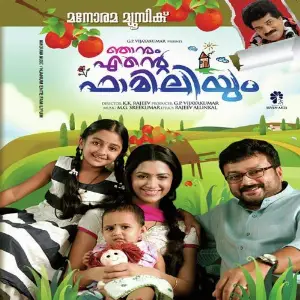 Njanum Ente Familiyum image