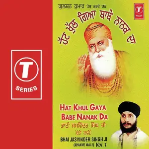 Hat Khul Gaya Babe Nanak Da (Vol. 1) image