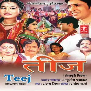 Teej image