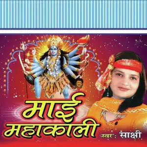 Mai Mahakali image
