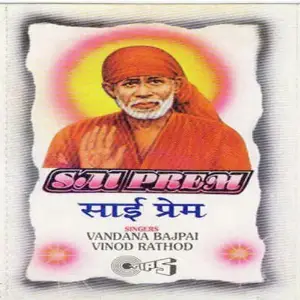 Sai Prem image