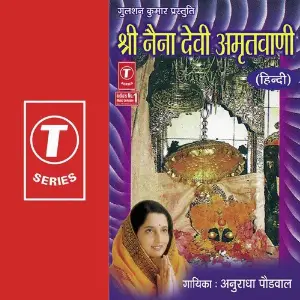 Sri Naina Devi Amritwani image