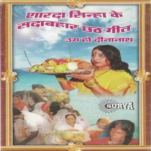 Uga Ho Dinanath image