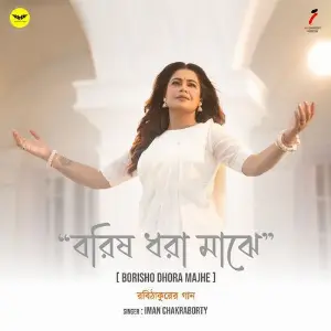 Borisho Dhora Majhe image