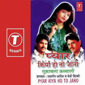 Pyar Kiya Ho To Jano image