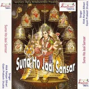 Suna Ho Jaai Sansar image