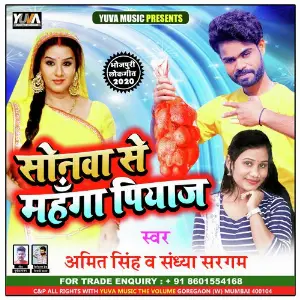Sonawa Se Mahanga Piyaj image