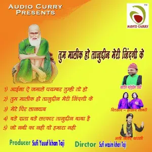 Tu Malik Hain Tajuddin Mere image