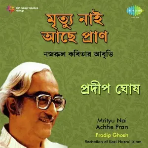 Mrityu Nai Achhe Pran image