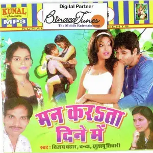 Man Karata Dine Me image