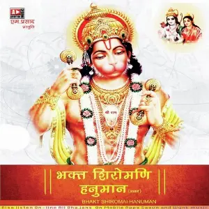 Bhagat Shiromani Hanuman image