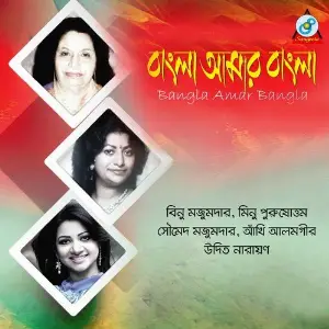 Bangla Amar Bangla image