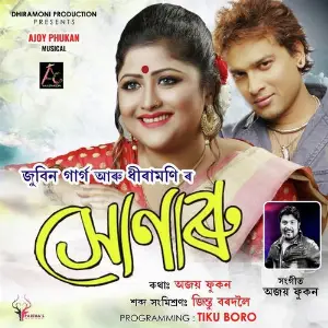 Akou Ebar Ahana Zubeen Garg, Dhiramoni Mazumdar
