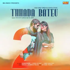 Thhada Bateu 2 image