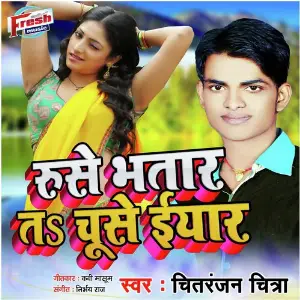 Ruse Bhatar Ta Chuse Eyaar image
