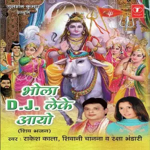 Bhola D J Leke Aayo image