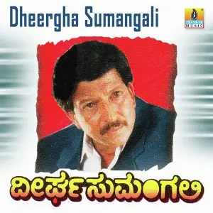 Deergha Sumangali image