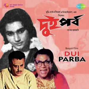 Dui Parba image