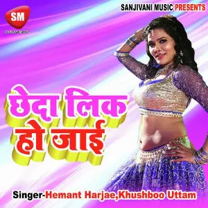 Chheda Lik Ho Jai Ka Ho image