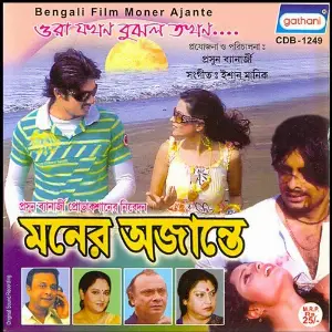 Moner Ajante image