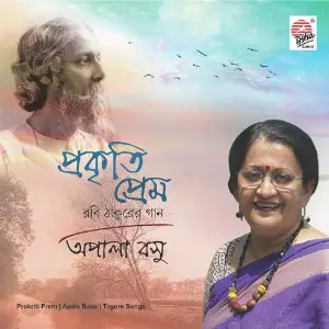 Prokriti Prem image