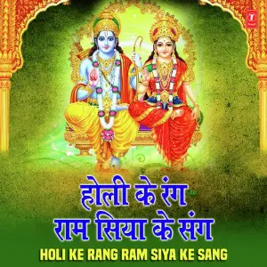 Holi Ke Rang Ram Siya Ke Sang image