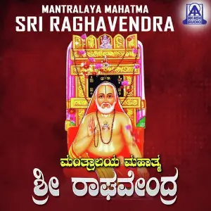 Mantralaya Mahatma Sri Raghavendra image