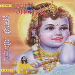Hamaro Gopala image