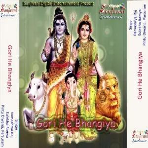 Gori He Bhangiya image