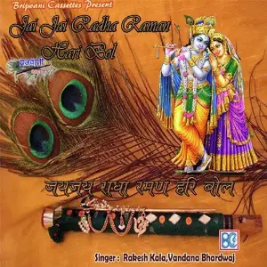 Jai Jai Radha Raman Hari Bol Vandana Bhardwaj, Rakesh Kala