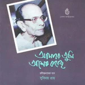 Amare Tumi Ashes Karechho image