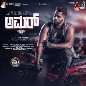 Amar 
