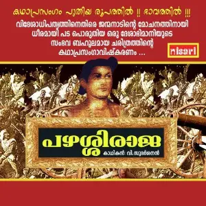 Pazhassiraja image