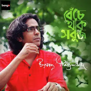 Beche Thak Sobuj image