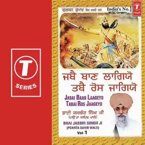 Jabai Baan Laageyo Tabai Ros Jaageyo (Vol. 1) image