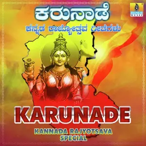 Karunade Kannada Rajyotsava Special image
