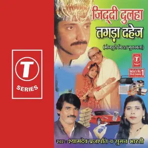Jiddi Dulha Tagda Dahej image