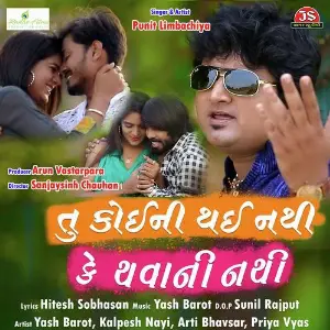 Tu Koini Thai Nathi Ke Thavani Nathi image