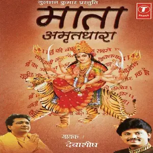 Mata Amrit Dhara image