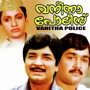 Vanitha Police image