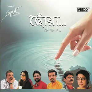 Chhoan image