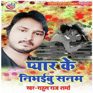 Pyar Ke Nibhaibu Sanam image