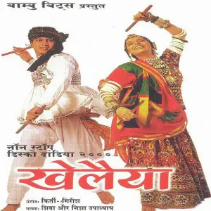 Khelaiya- Non-Stop Disco Dandiya 2000 image