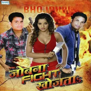 Jobana Fight Khojata image
