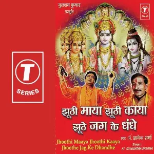 Jhoothi Maaya Jhoothi Kaaya Jhoothe Jag Ke Dhandhe image