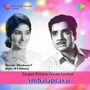 Ambalapraavu image
