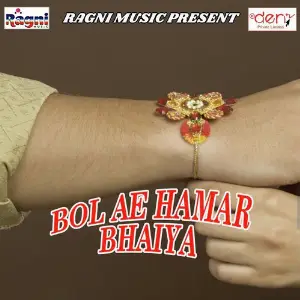 Bol Ae Hamar Bhaiya image