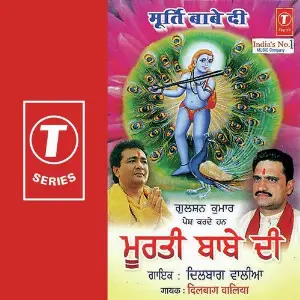 Murti Babe Di image